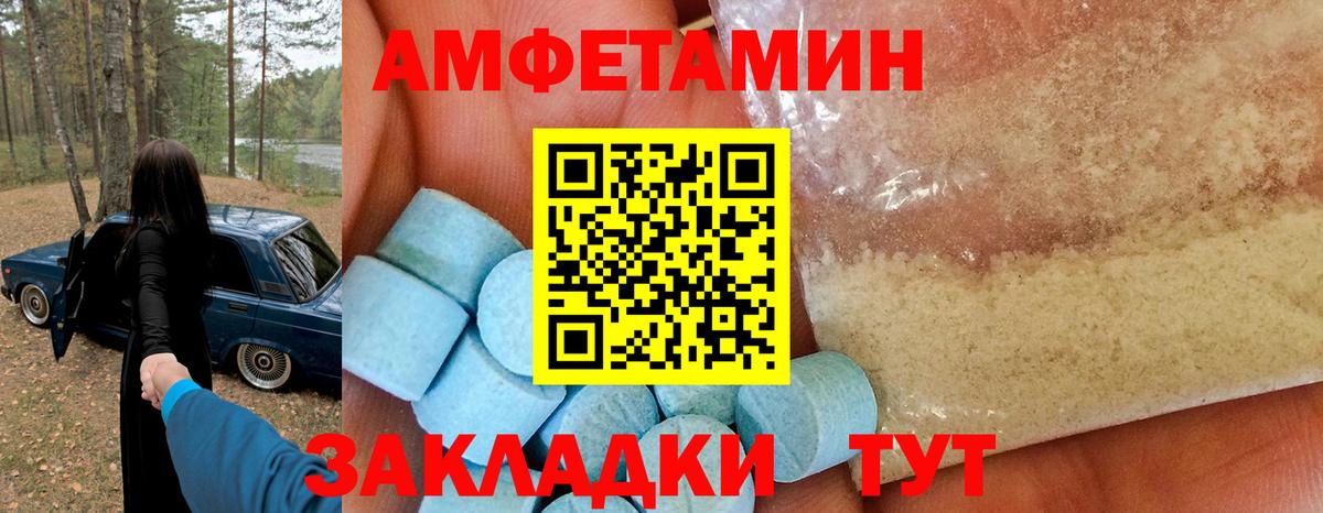 Златоуст  Амфетамин Premium  Амфетамин  Вход с VPN 
