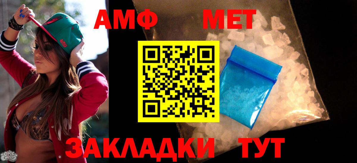 АМФ VHQ Златоуст