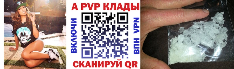 Альфа ПВП Crystall где продают наркотики Златоуст