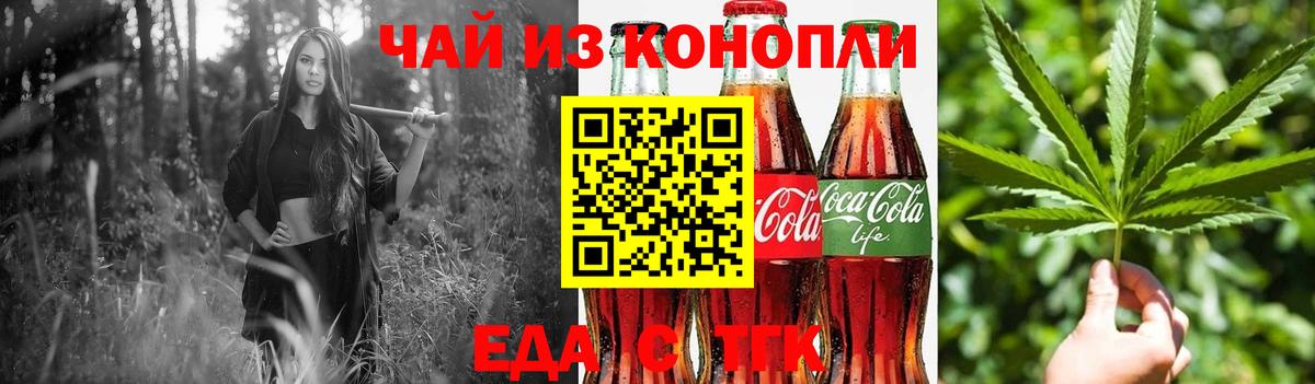 Cannafood конопля  Вход с VPN  Златоуст 