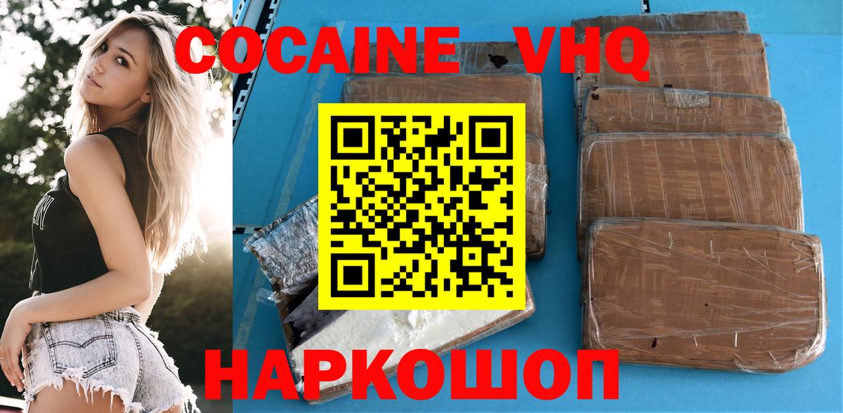Кокаин 98% Златоуст