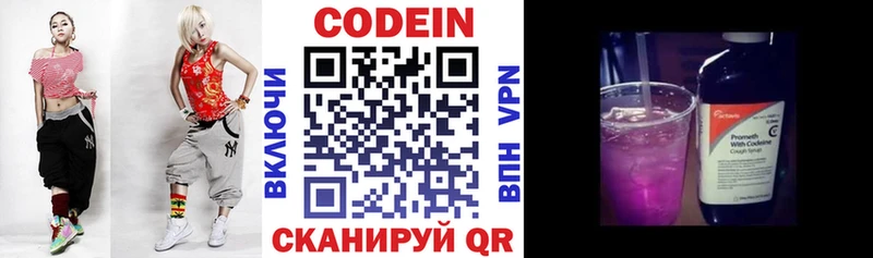Кодеиновый сироп Lean напиток Lean (лин)  мега ссылки  мориарти как зайти  Златоуст 
