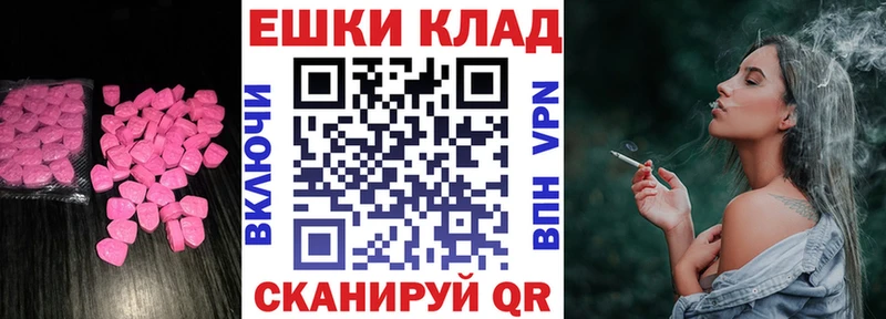 ЭКСТАЗИ 280 MDMA  Златоуст 