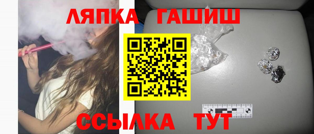 Златоуст  ГАШ Ice-O-Lator  купить   Вход с VPN  ГАШ гашик 