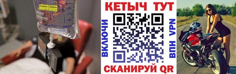 Кетамин ketamine  Златоуст 