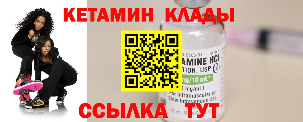 Златоуст  Кетамин ketamine  Вход с VPN 