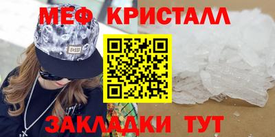 мефедрон Бийск