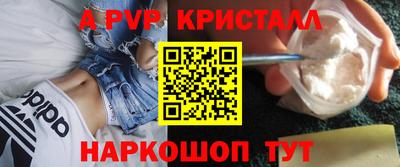 мефедрон Бийск