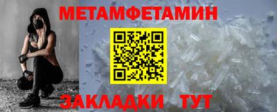 мефедрон Бийск