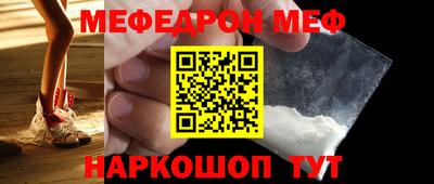 мефедрон Бийск