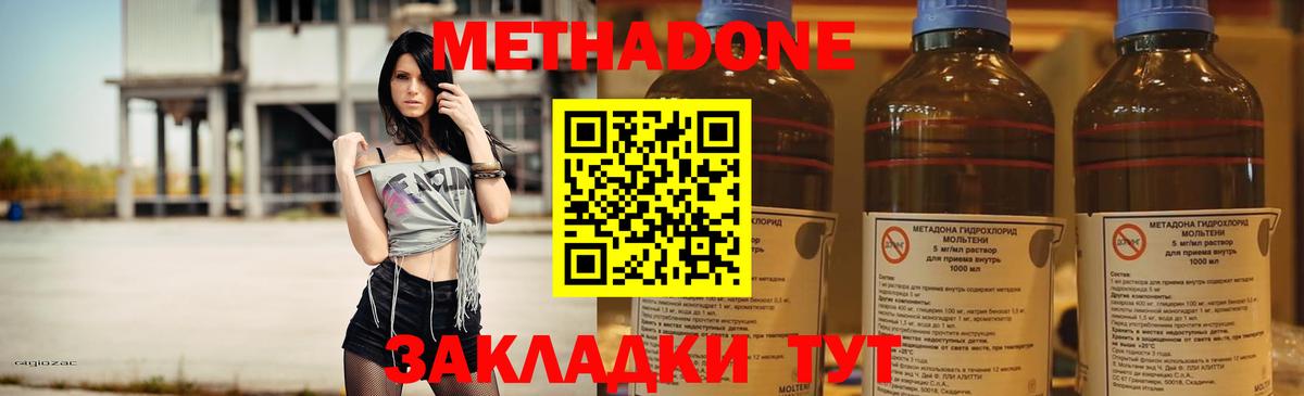 Метадон кристалл  Вход с VPN  блэк спрут ссылки  Златоуст  Метадон methadone 