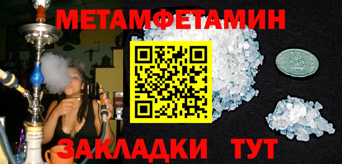 МЕТАМФЕТАМИН винт Златоуст