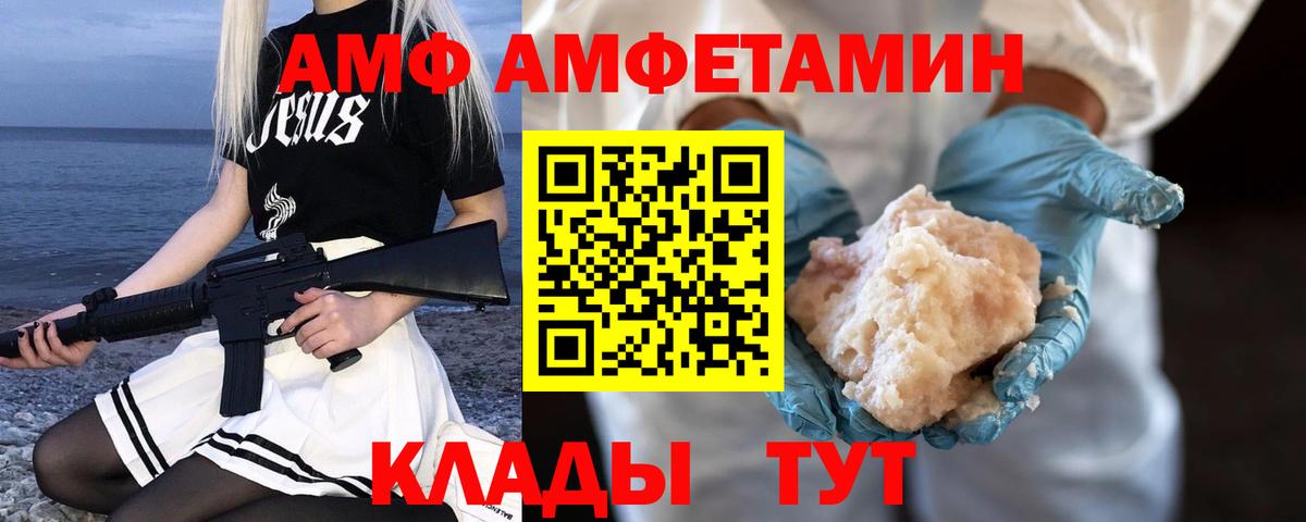 МЕТАМФЕТАМИН винт  Вход с VPN  Златоуст 