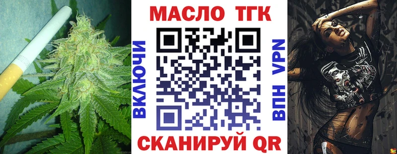 сколько стоит  Златоуст  Дистиллят ТГК жижа 