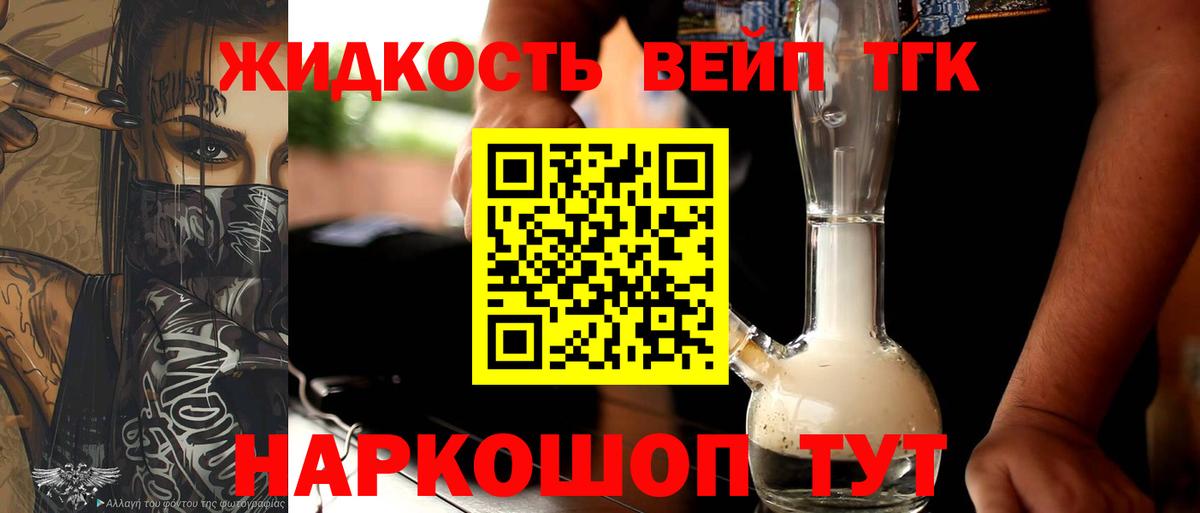 Дистиллят ТГК концентрат  Вход с VPN  ТГК THC oil  Златоуст 