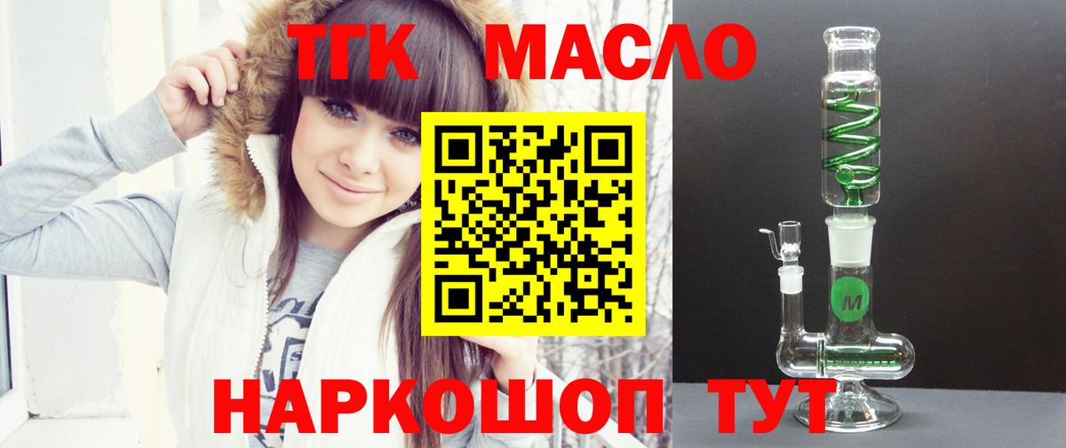 ТГК Wax Златоуст